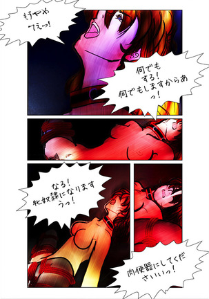 Game Over Page #83
