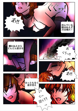 Game Over Page #113