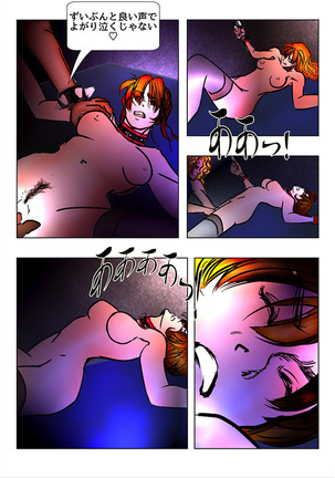 Game Over Page #58