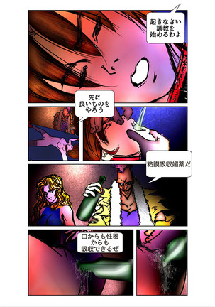 Game Over Page #49