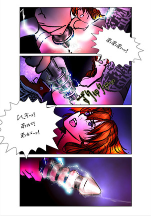 Game Over Page #73