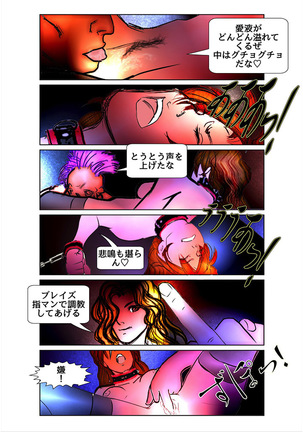 Game Over Page #52