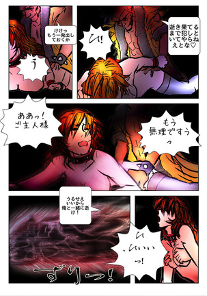 Game Over Page #117