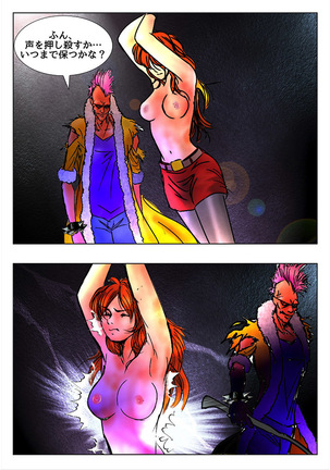 Game Over Page #24