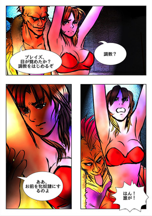 Game Over Page #16