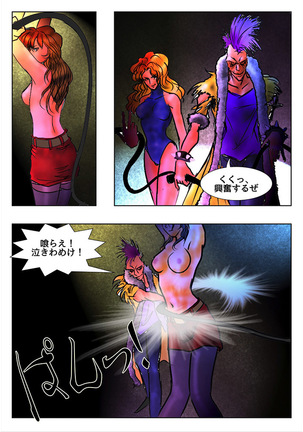 Game Over Page #22