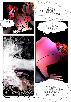 Game Over Page #119