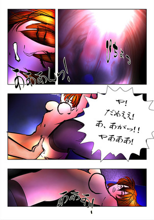 Game Over Page #56