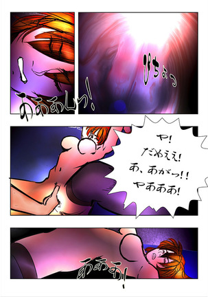 Game Over Page #56