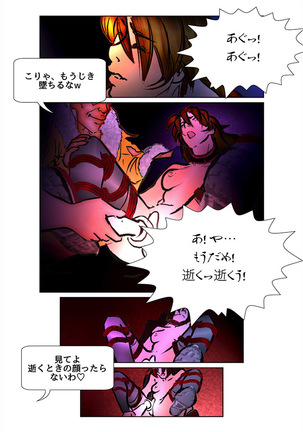 Game Over Page #79