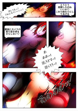 Game Over Page #84