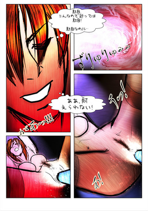 Game Over Page #42