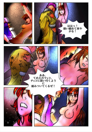Game Over Page #34