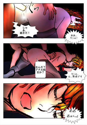 Game Over Page #98