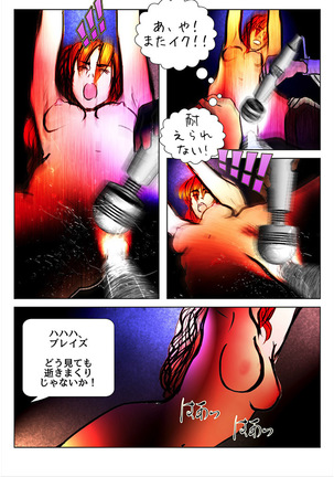 Game Over Page #47