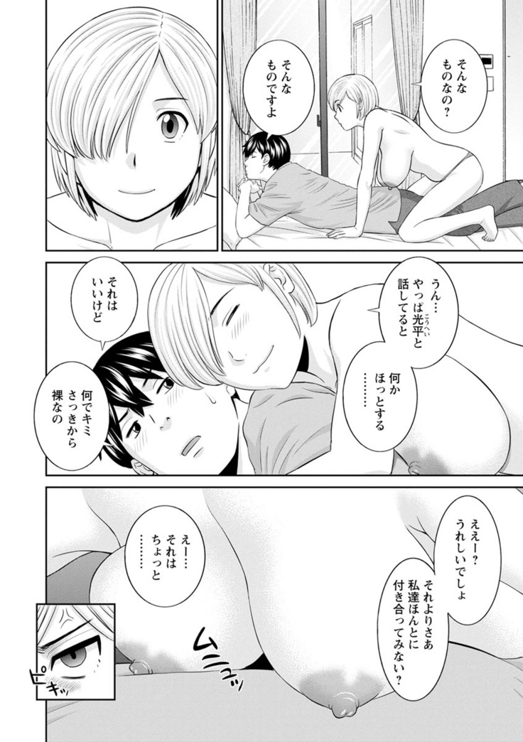 Inyoku Himegimi to Saimin Ouji