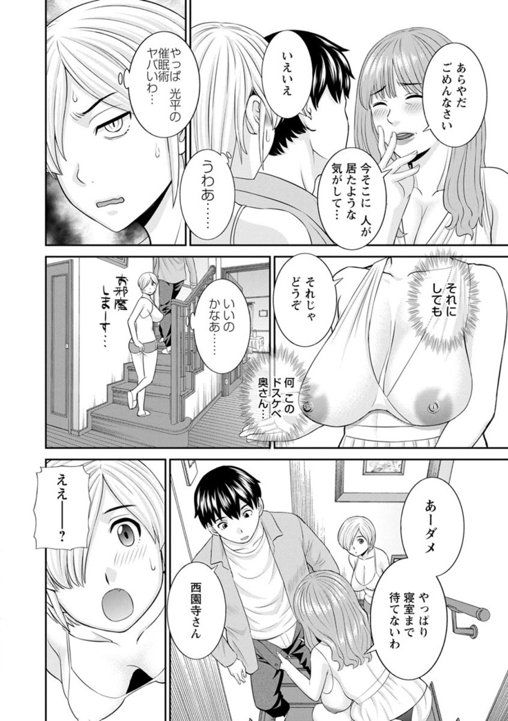 Inyoku Himegimi to Saimin Ouji