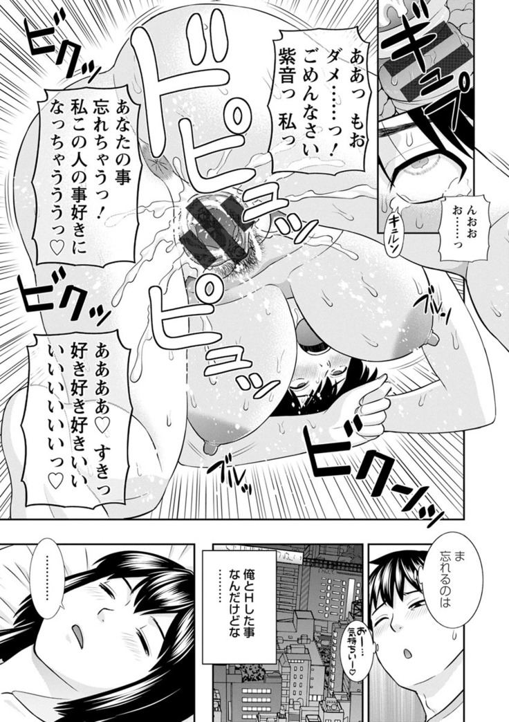 Inyoku Himegimi to Saimin Ouji