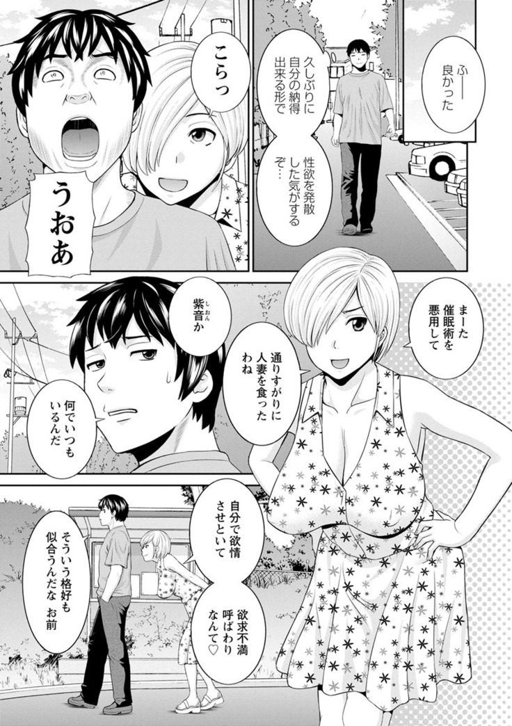 Inyoku Himegimi to Saimin Ouji