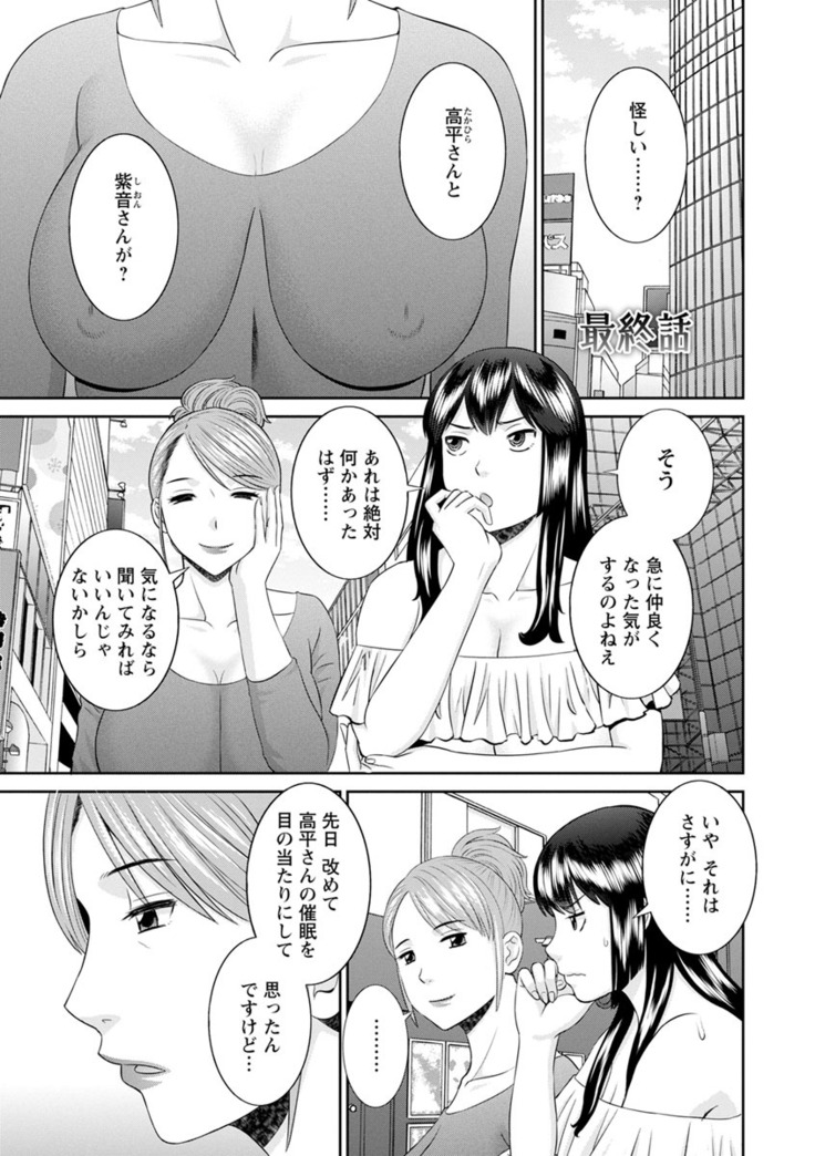 Inyoku Himegimi to Saimin Ouji