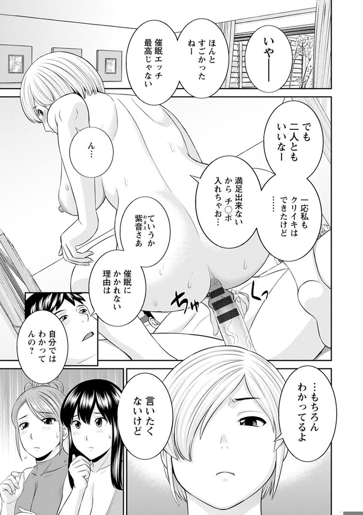Inyoku Himegimi to Saimin Ouji