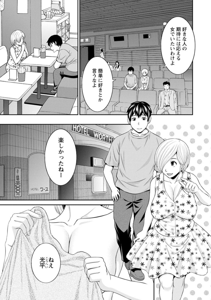 Inyoku Himegimi to Saimin Ouji