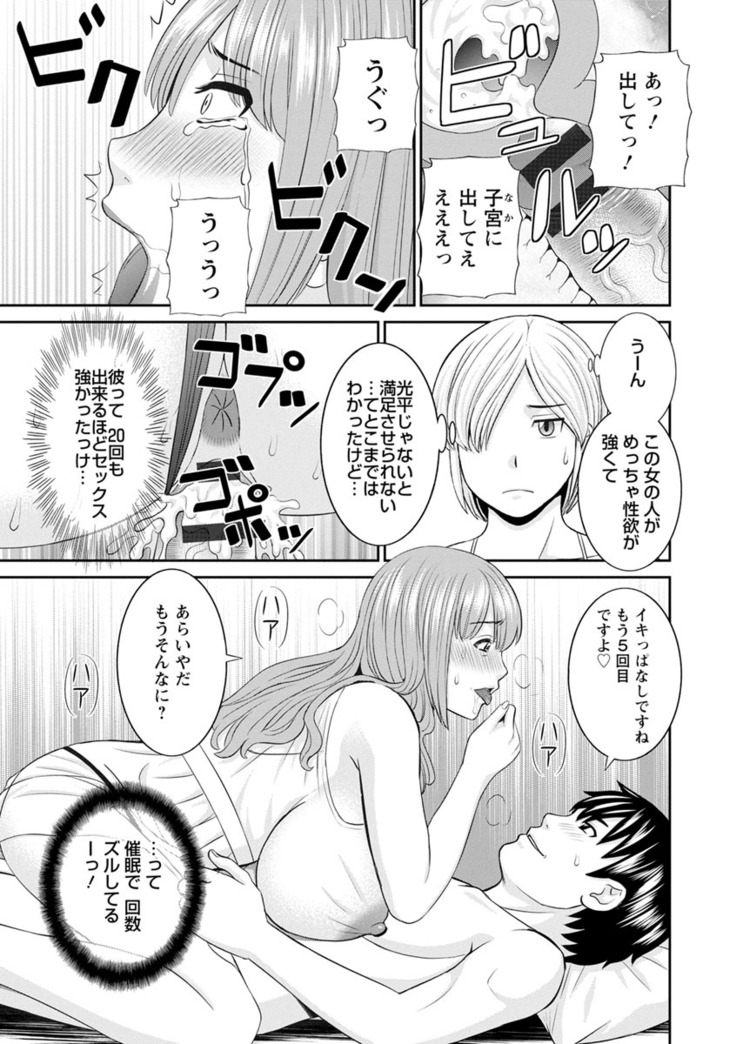 Inyoku Himegimi to Saimin Ouji