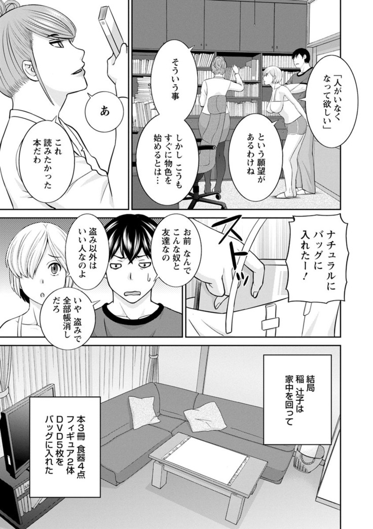 Inyoku Himegimi to Saimin Ouji