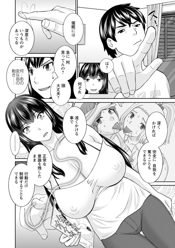 Inyoku Himegimi to Saimin Ouji