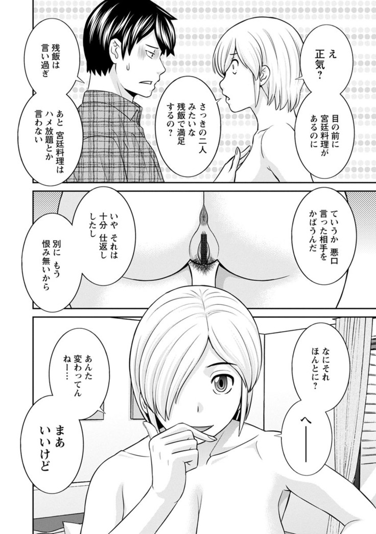 Inyoku Himegimi to Saimin Ouji