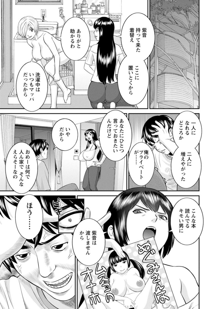 Inyoku Himegimi to Saimin Ouji