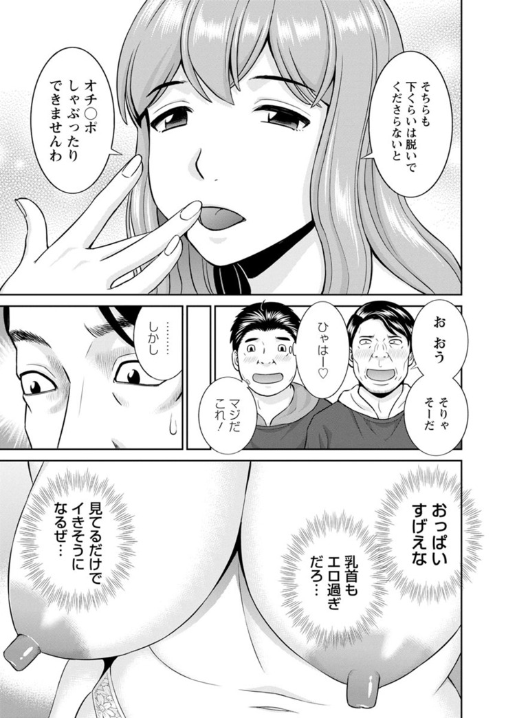 Inyoku Himegimi to Saimin Ouji