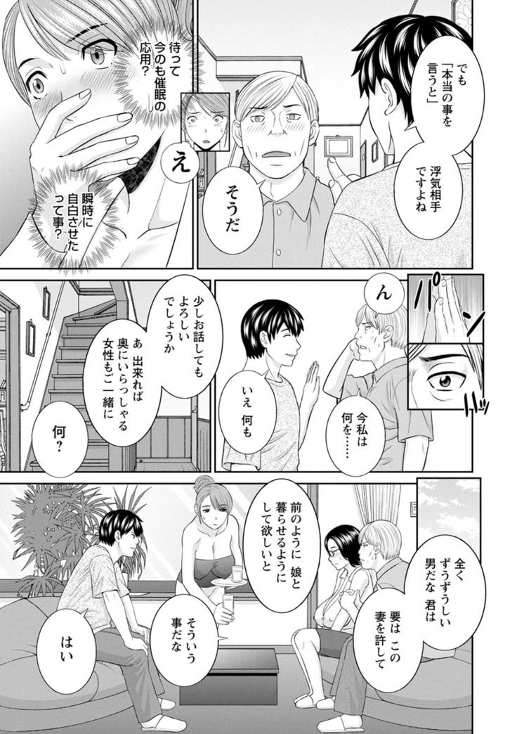 Inyoku Himegimi to Saimin Ouji