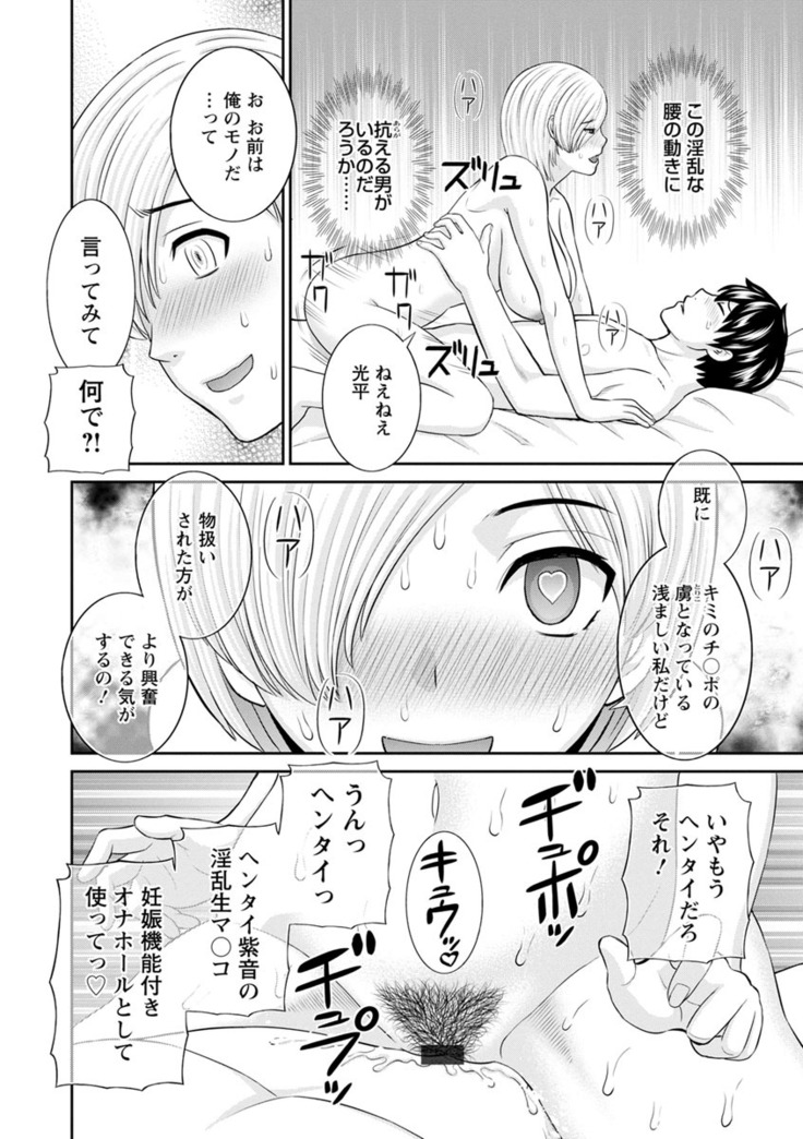 Inyoku Himegimi to Saimin Ouji