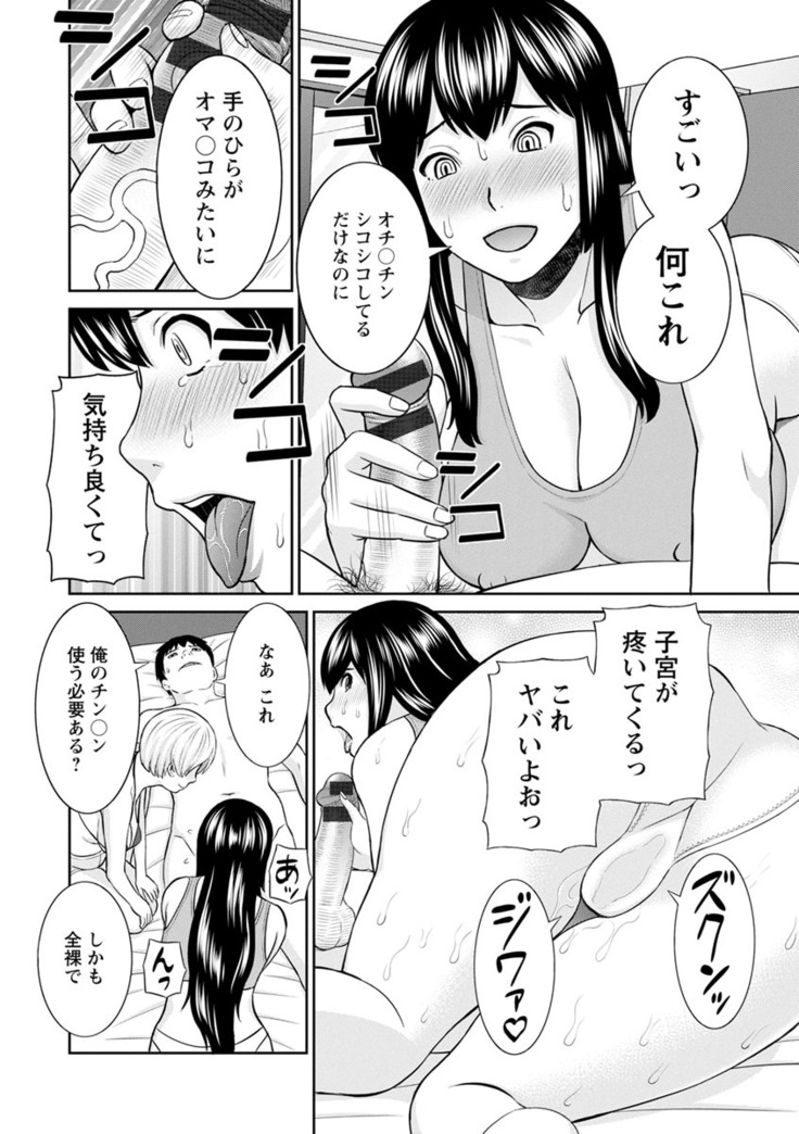 Inyoku Himegimi to Saimin Ouji