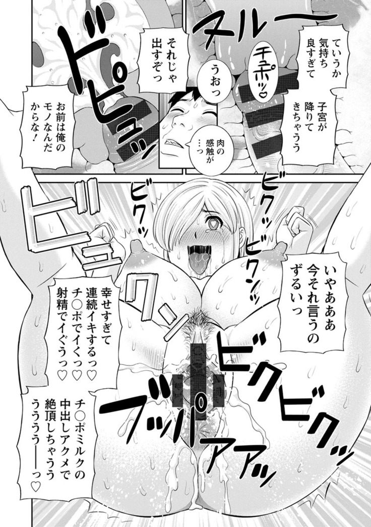 Inyoku Himegimi to Saimin Ouji