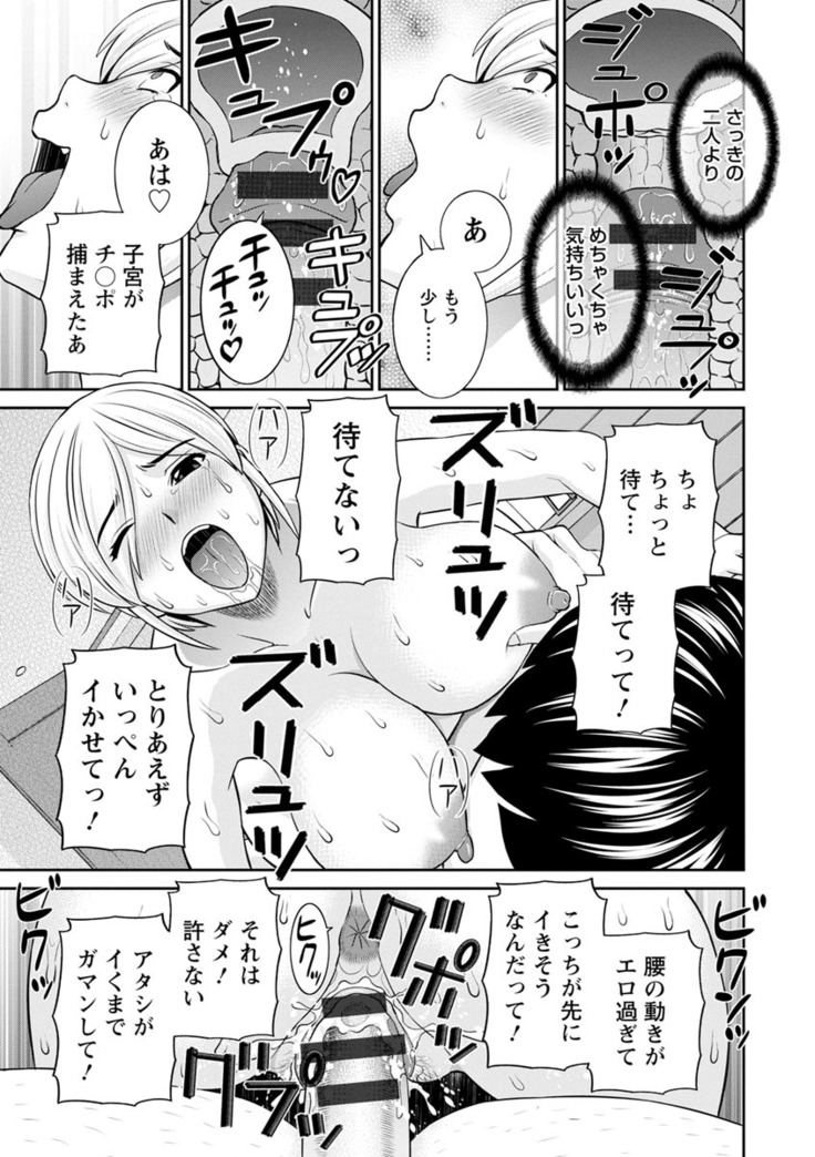 Inyoku Himegimi to Saimin Ouji