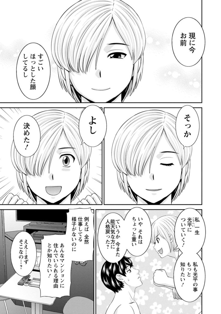 Inyoku Himegimi to Saimin Ouji