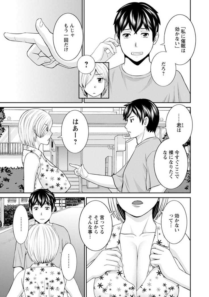 Inyoku Himegimi to Saimin Ouji