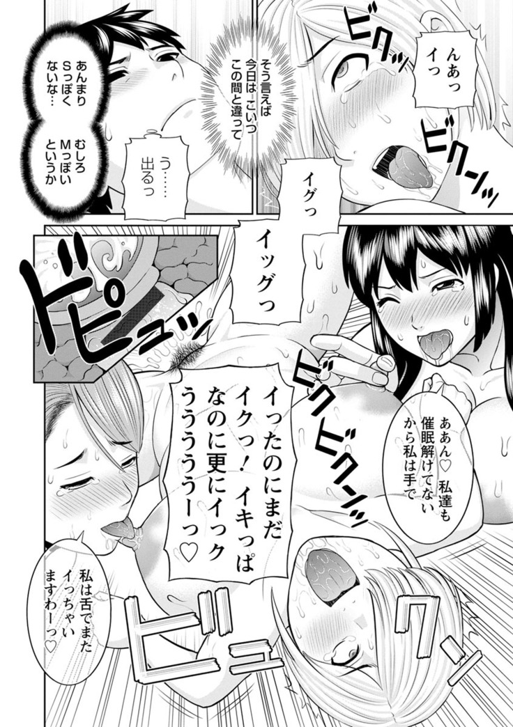 Inyoku Himegimi to Saimin Ouji