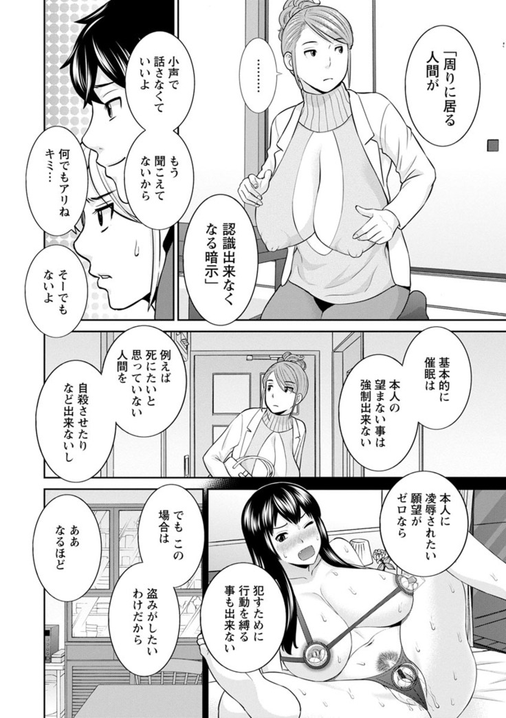 Inyoku Himegimi to Saimin Ouji