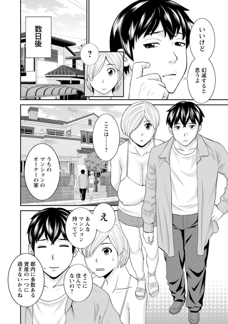 Inyoku Himegimi to Saimin Ouji