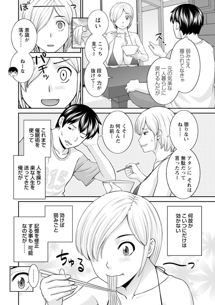 Inyoku Himegimi to Saimin Ouji