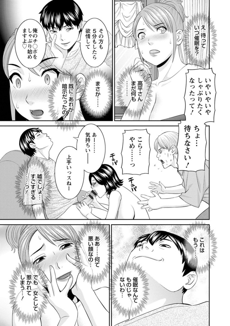 Inyoku Himegimi to Saimin Ouji
