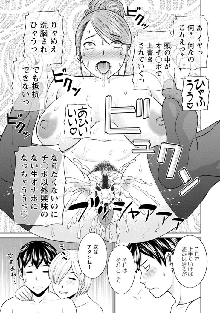 Inyoku Himegimi to Saimin Ouji
