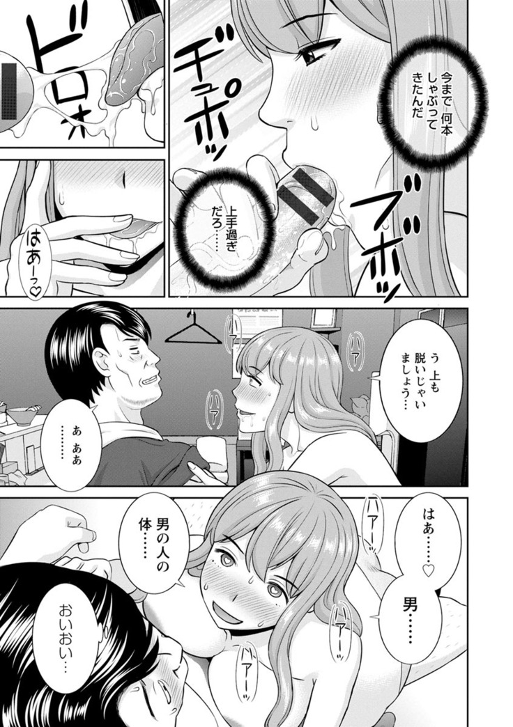 Inyoku Himegimi to Saimin Ouji