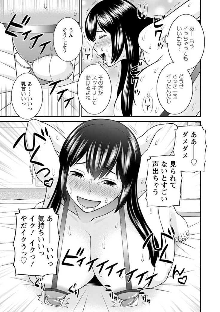 Inyoku Himegimi to Saimin Ouji