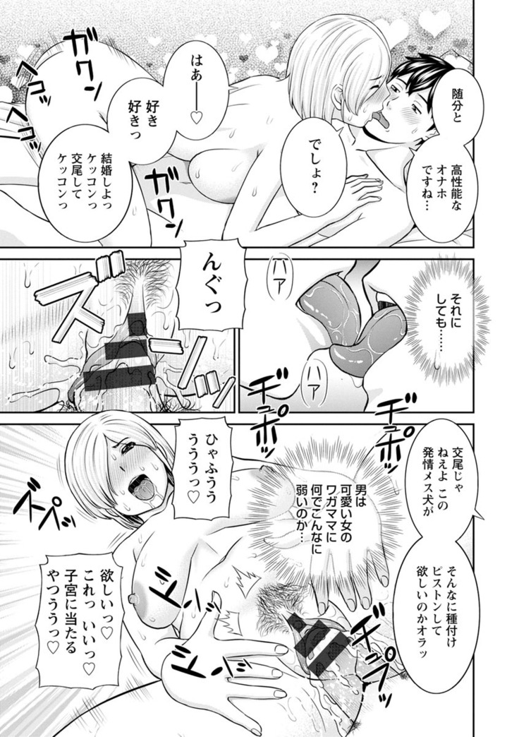 Inyoku Himegimi to Saimin Ouji