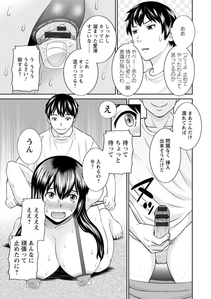 Inyoku Himegimi to Saimin Ouji