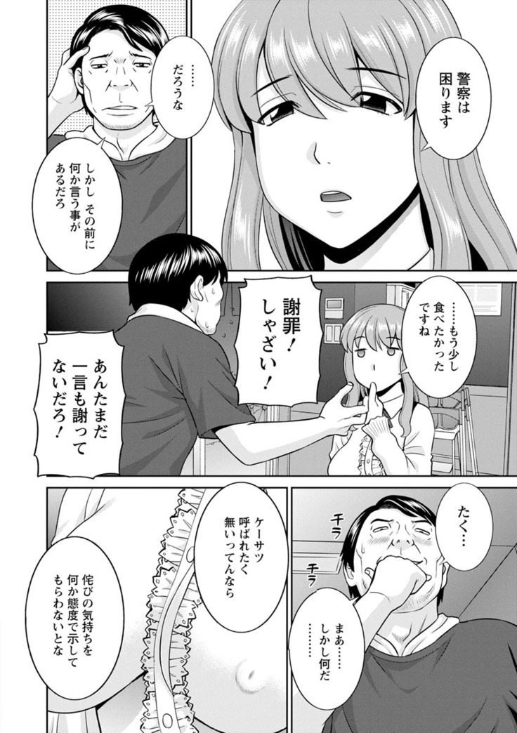 Inyoku Himegimi to Saimin Ouji